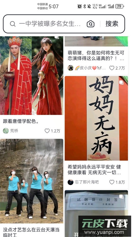 抖音搜索app官方版截图3