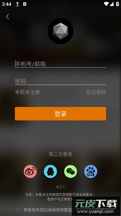 黑岩阅读手机版免费下载截图1
