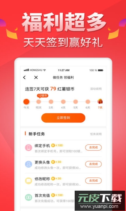 红薯阅读app最新版截图4