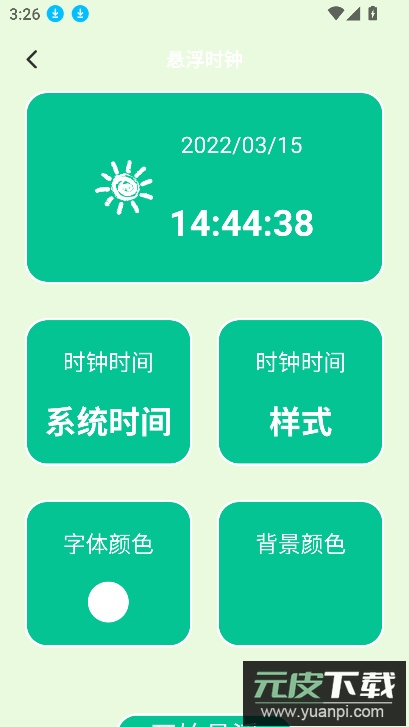 多多表盘app最新版本下载截图1