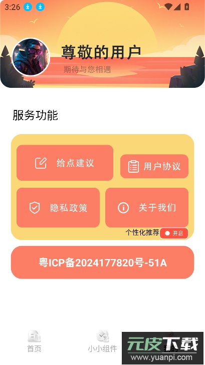 多多表盘app最新版本下载截图2