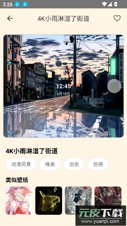 多多表盘app最新版本下载截图3