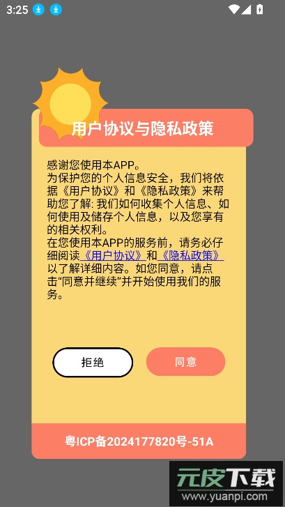 多多表盘app最新版本下载截图5