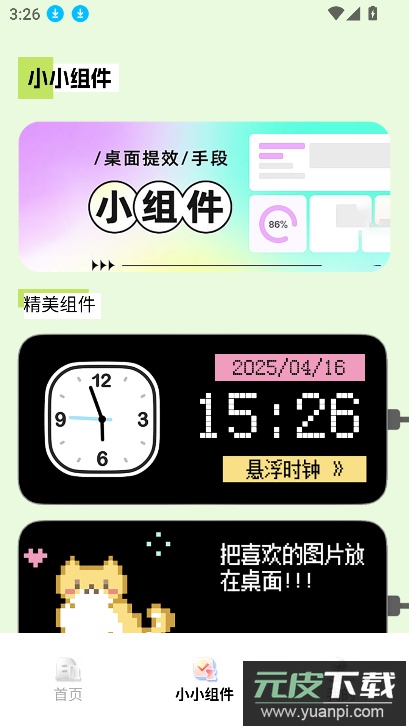 多多表盘app最新版本下载截图8