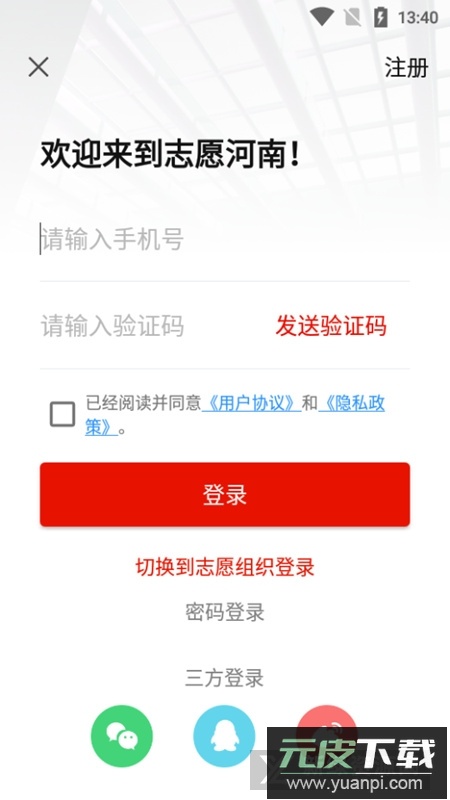 志愿河南(志愿郑州app官方版)截图3