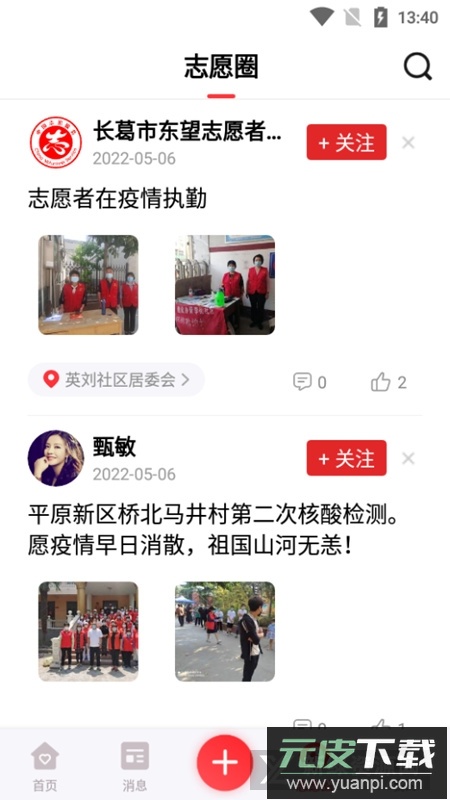 志愿河南(志愿郑州app官方版)截图4