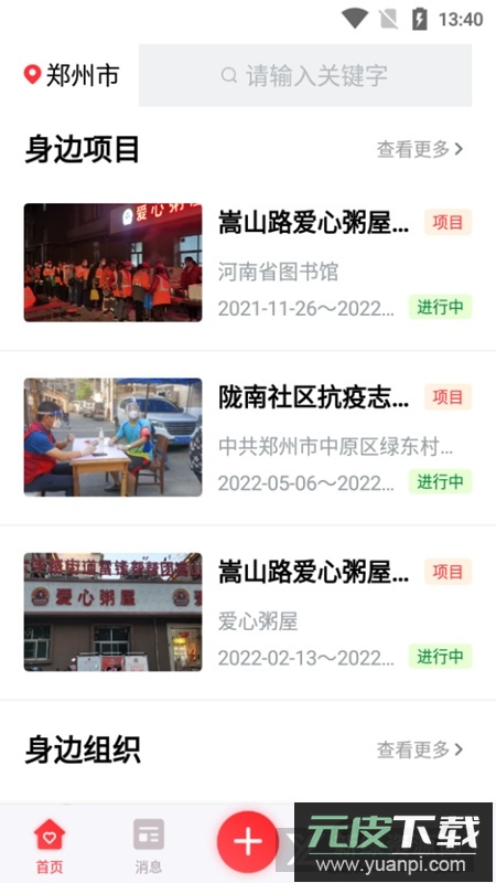 志愿河南(志愿郑州app官方版)截图5