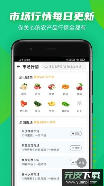 豆牛软件截图1