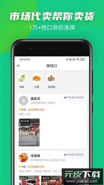 豆牛软件截图2