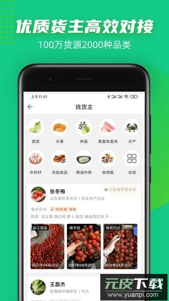 豆牛软件截图4