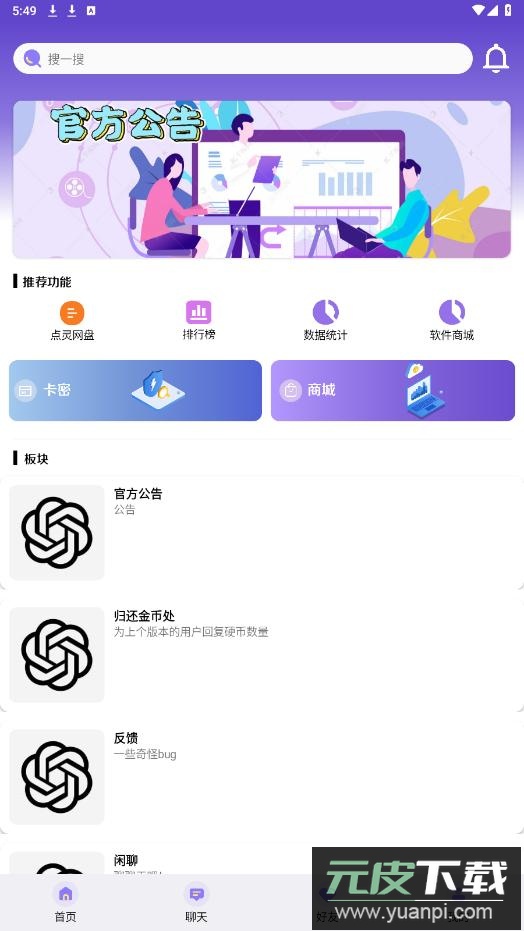 点灵社区app官方下载最新版2025截图1