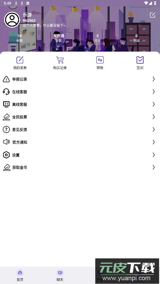 点灵社区app官方下载最新版2025截图4