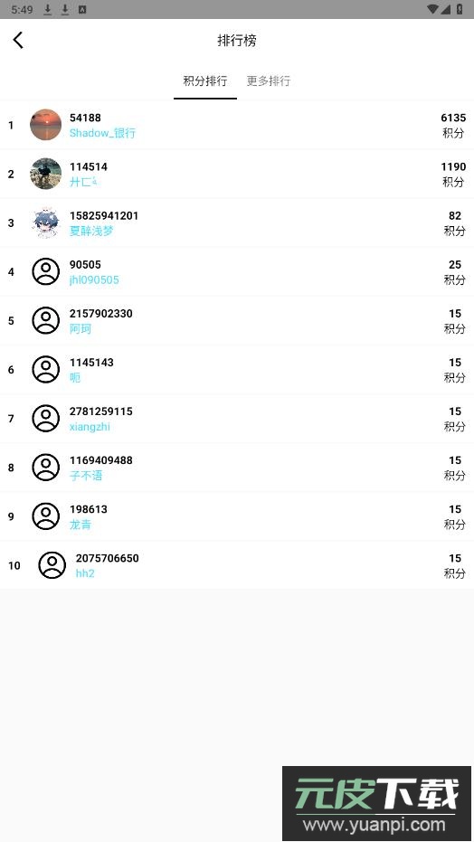 点灵社区app官方下载最新版2025截图5