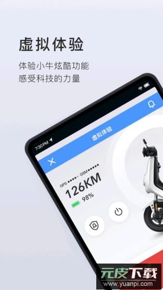 小牛电动车app最新版截图2