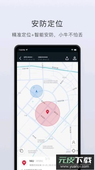 小牛电动车app最新版截图3
