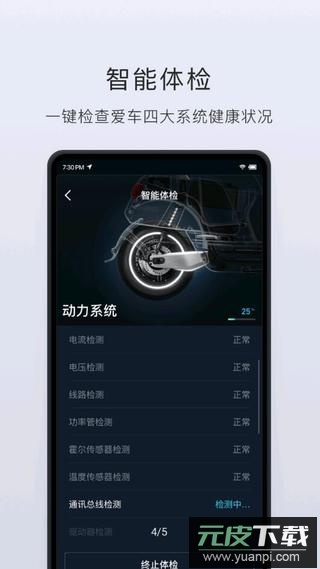 小牛电动车app最新版截图4