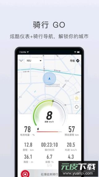 小牛电动车app最新版截图5