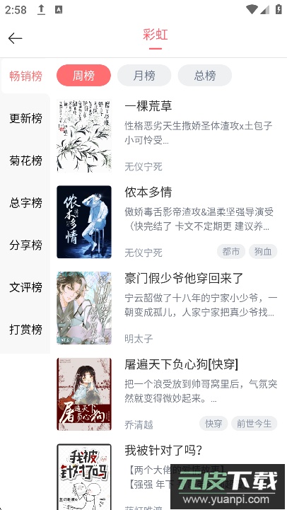 豆花阅读最新版下载截图1