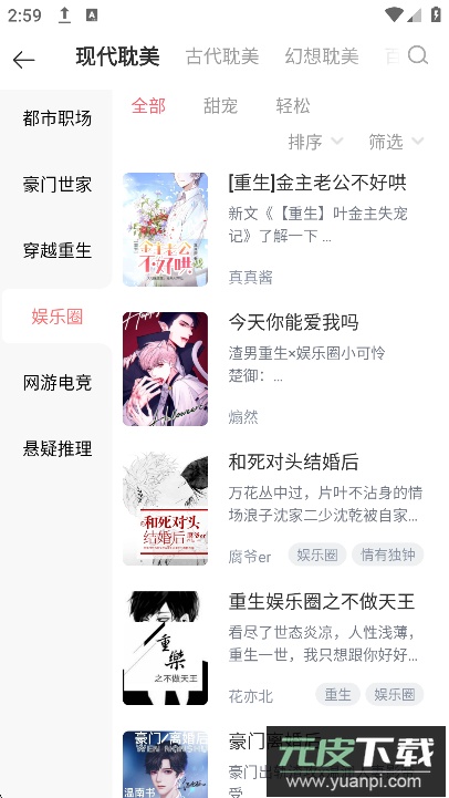 豆花阅读最新版下载截图2