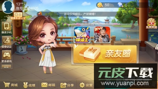娄底放炮罚安卓版免费版截图1