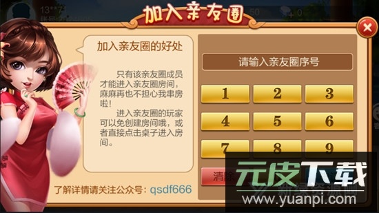 娄底放炮罚安卓版免费版截图2