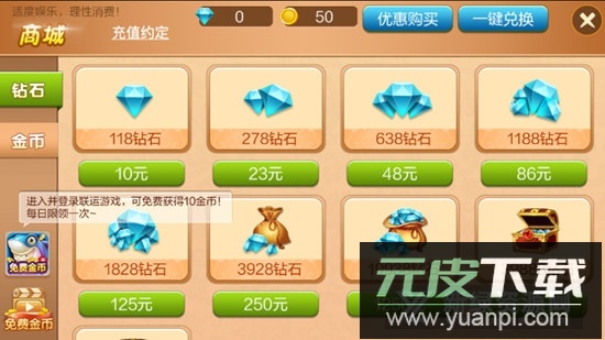 娄底放炮罚安卓版免费版截图3