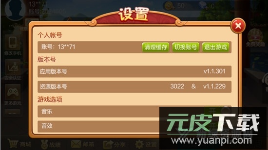 娄底放炮罚安卓版免费版截图4