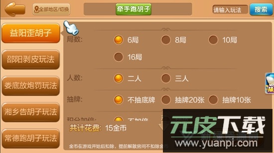 娄底放炮罚安卓版免费版截图5
