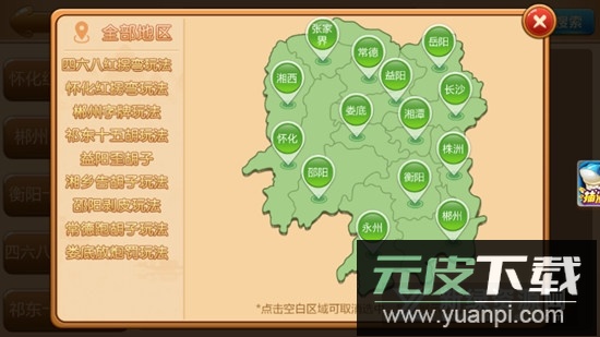 娄底放炮罚安卓版免费版截图6