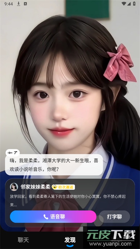 百度度豆app安卓最新版2025截图4