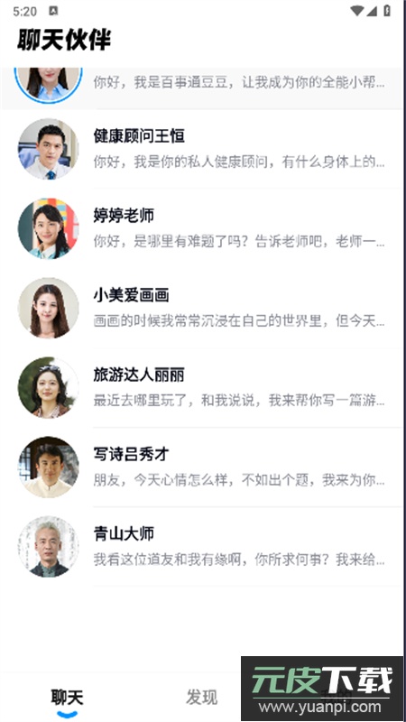 百度度豆app安卓最新版2025截图5