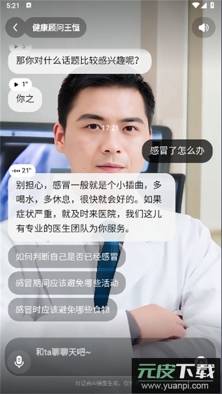 百度度豆app安卓最新版2025截图6