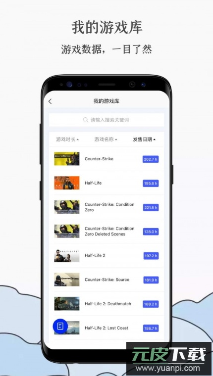 蒸汽工具箱app官方最新版截图2