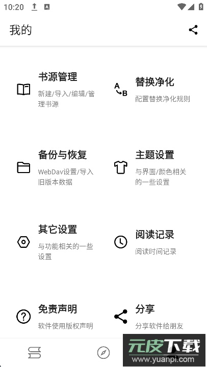 程序猿小说app官方下载截图2