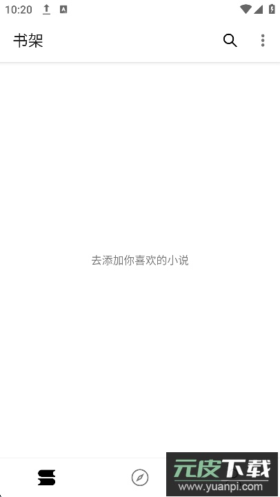 程序猿小说app官方下载截图3