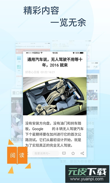 极搜浏览器app最新版截图3
