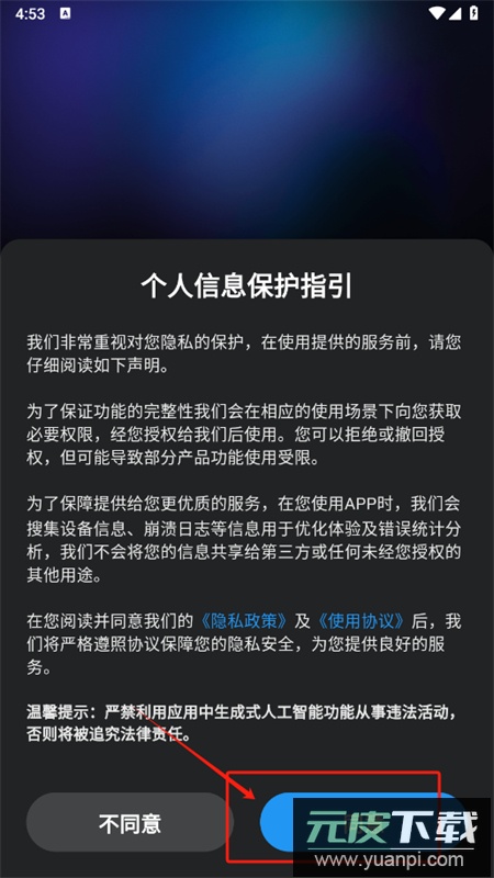 ChatGreat-Ai写作GPT软件手机版截图4