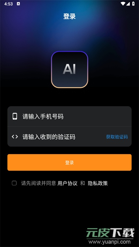 ChatGreat-Ai写作GPT软件手机版截图5