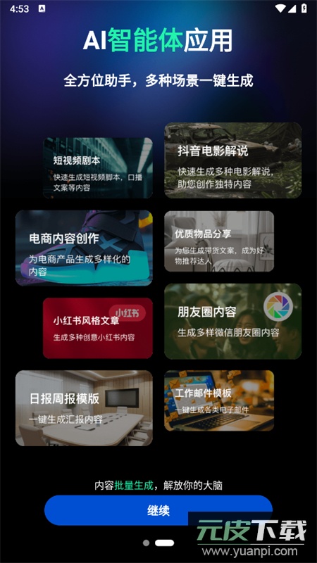 ChatGreat-Ai写作GPT软件手机版截图7