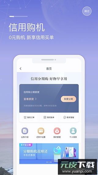 和包支付app最新版截图1