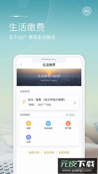 和包支付app最新版截图2