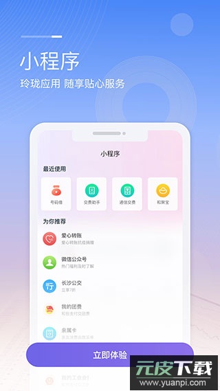 和包支付app最新版截图4