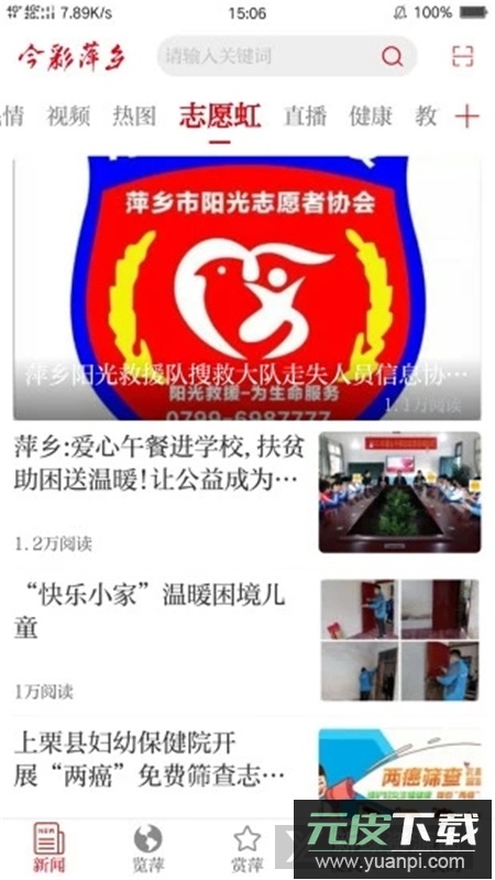 今彩萍乡客户端官方版截图1