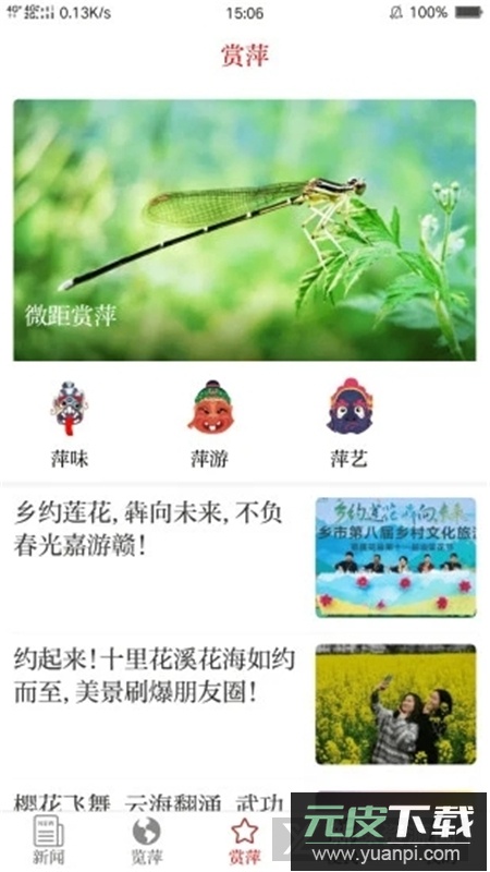 今彩萍乡客户端官方版截图3