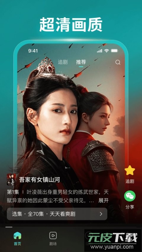 麦萌短剧app免费版截图1