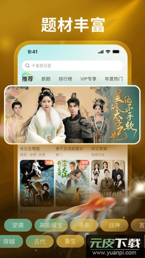 麦萌短剧app免费版截图2