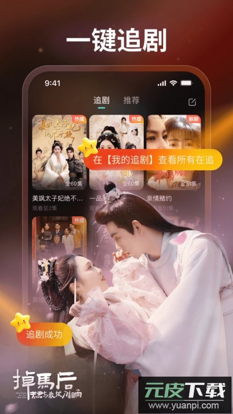 麦萌短剧app免费版截图3