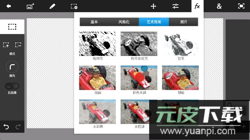 PS Touch手机版官方下载截图3