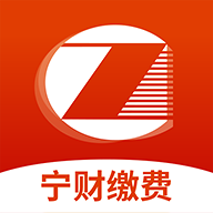 宁财缴费平台app官方版v5.6.1.00