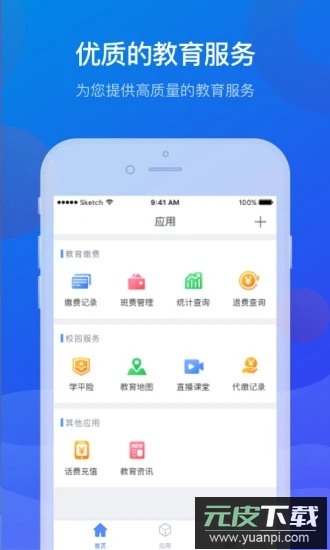 宁财缴费平台app官方版截图2